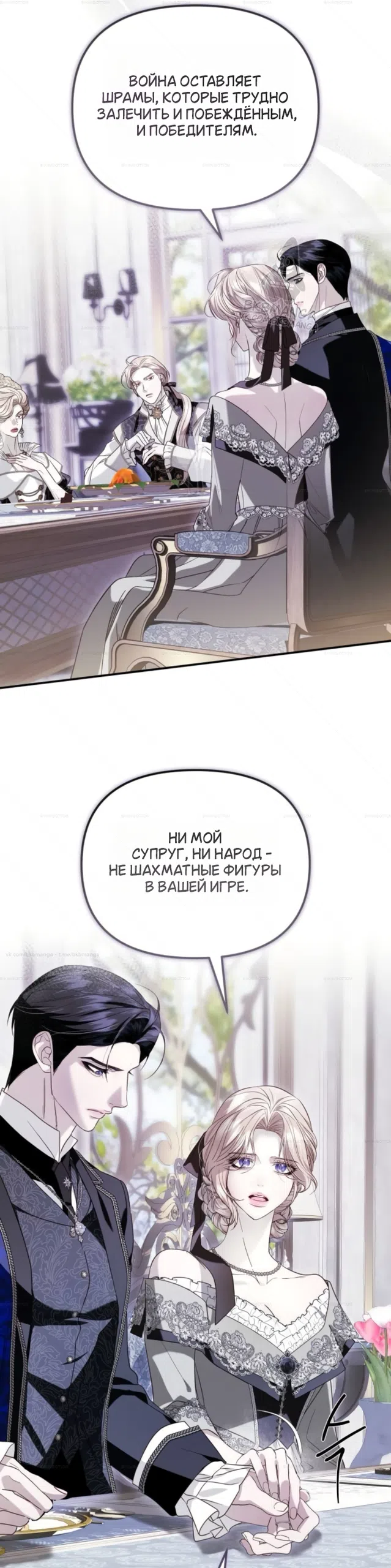 Страница 39 главы 10 манги От герцога мне нужен только ребёнок / I Only Need the Duke's Child
