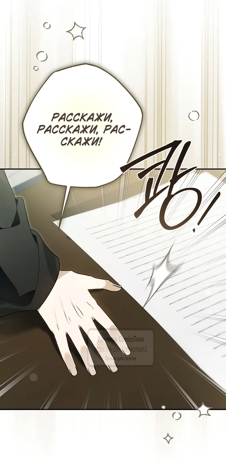 Страница 39 главы 51 манги После того как я завоевала особую любовь младшей дочери герцога, все привязываются ко мне