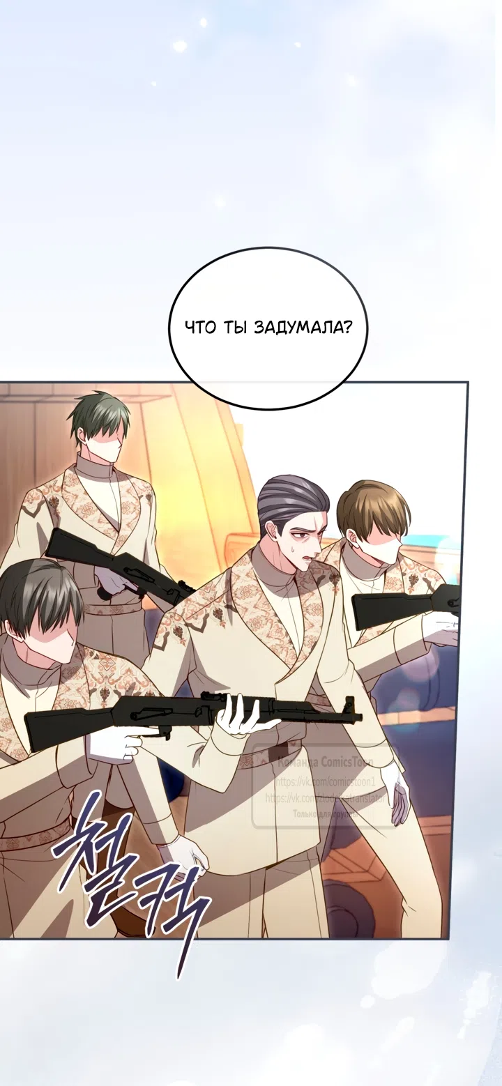 Страница 39 главы 180 манги Я паду вместе с императором / I Will Fall With the Emperor