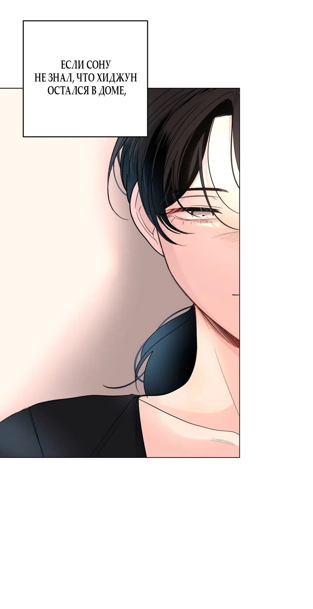 Страница 39 главы 36 манги Мне нравятся симпатичные парни-ботаники?! / I like handsome nerd guys?!