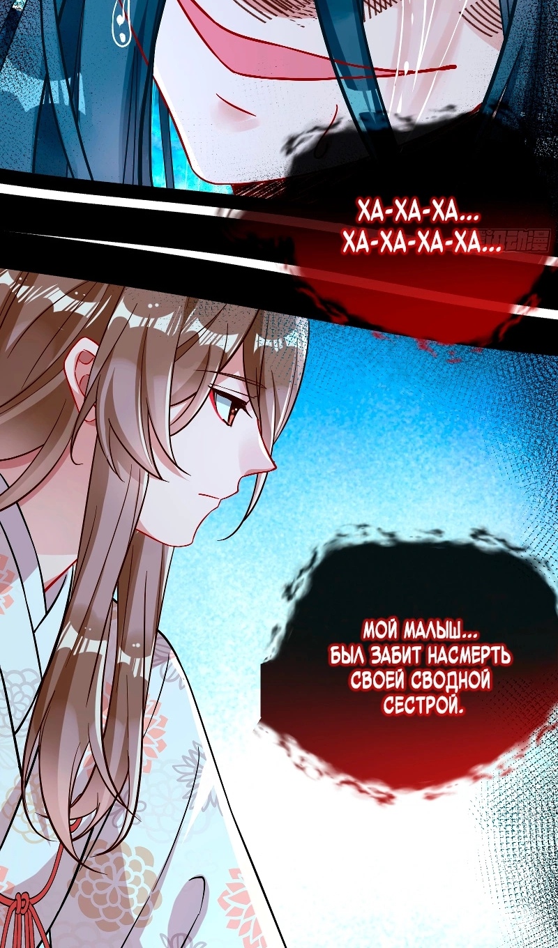 Страница 37 главы 781 манги Изменщик должен умереть / Cheating Men Must Die