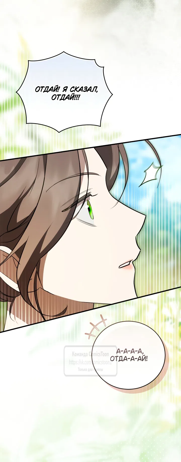 Страница 39 главы 2 манги Бывшая убийца стала королевской няней / Once an Assassin, Now a Royal Nanny