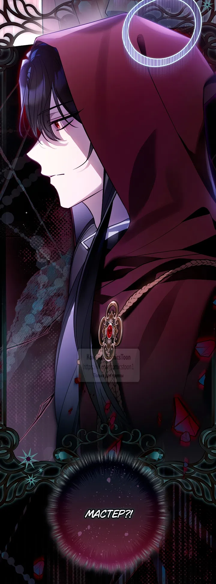 Страница 39 главы 50 манги После того как я завоевала особую любовь младшей дочери герцога, все привязываются ко мне