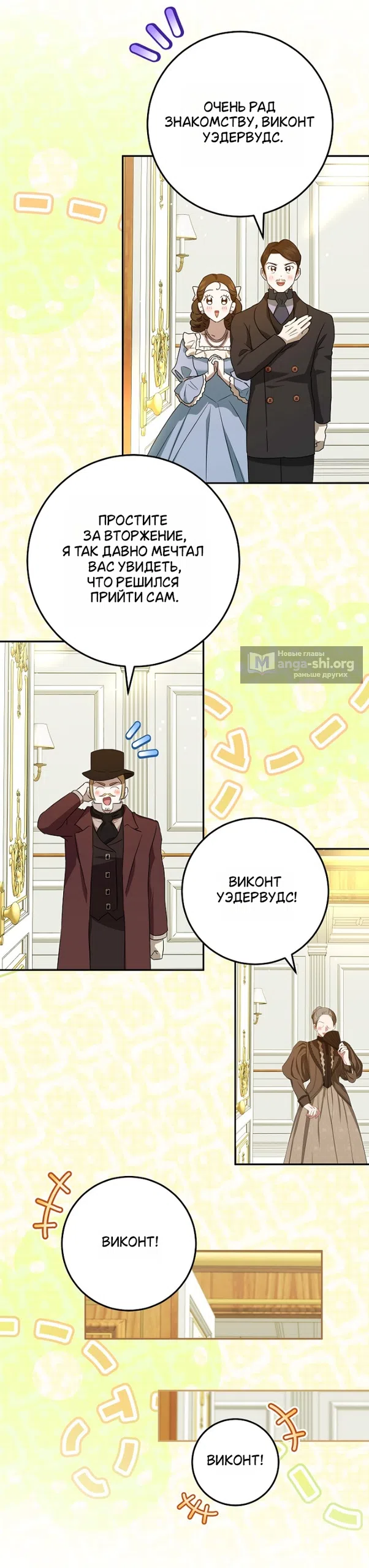 Страница 39 главы 16 манги Мирная жизнь горничной, скрывающей свою силу и наслаждающейся ею / The Peaceful Life of a Maid Who Hides Her Power and Enjoys It