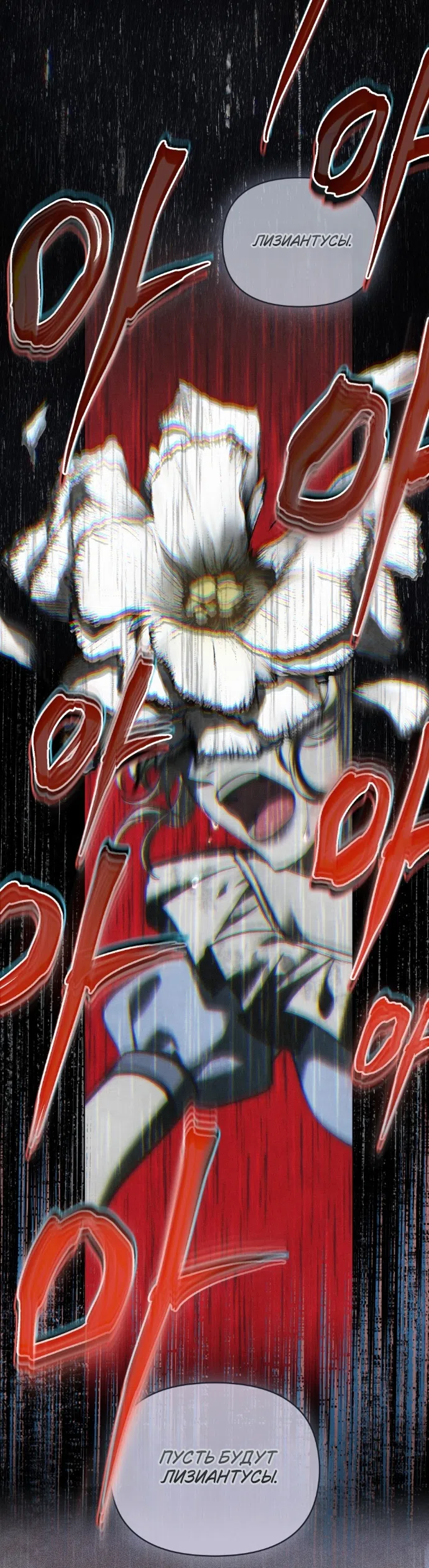 Страница 39 главы 45 манги Ночь Её Величества / Her Majesty's Night