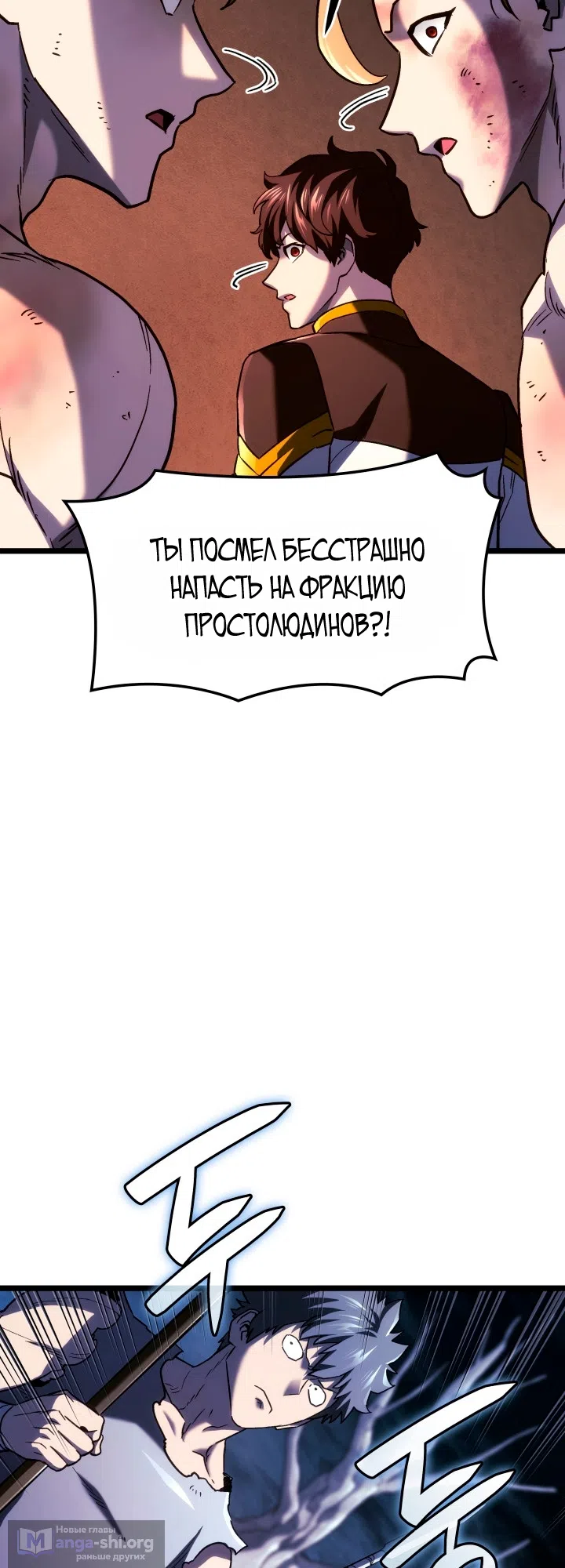 Страница 39 главы 167 манги Возвращение железнокровной гончей / The Return of the a Iron-blooded Hound