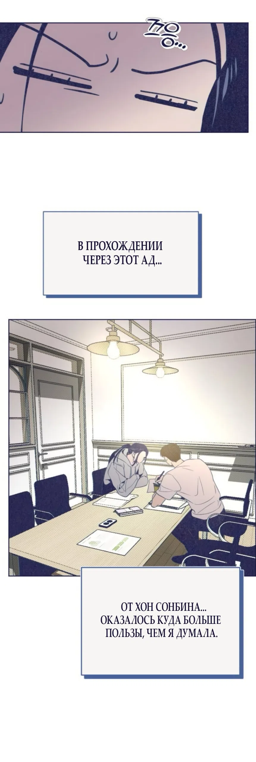Страница 39 главы 40 манги Четыре варианта судьбы / Four Choices