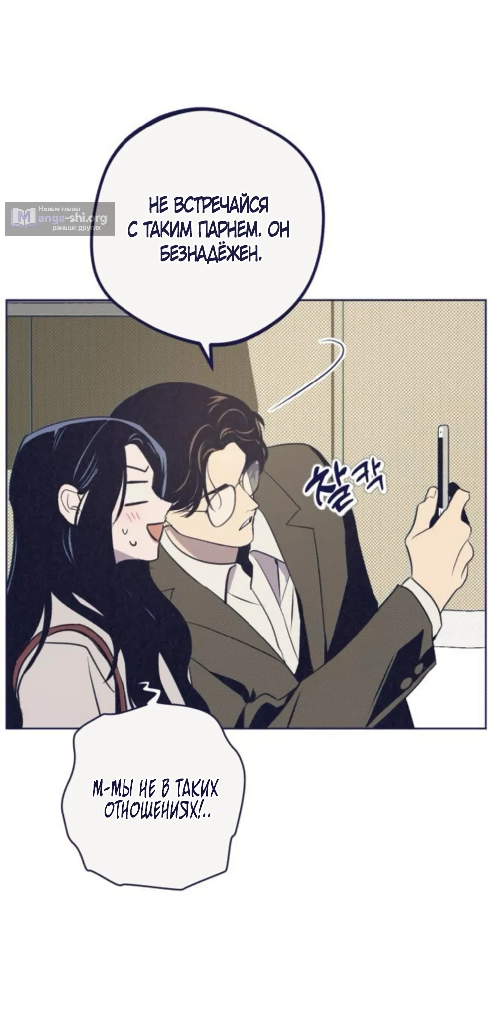 Страница 39 главы 41 манги Четыре варианта судьбы / Four Choices