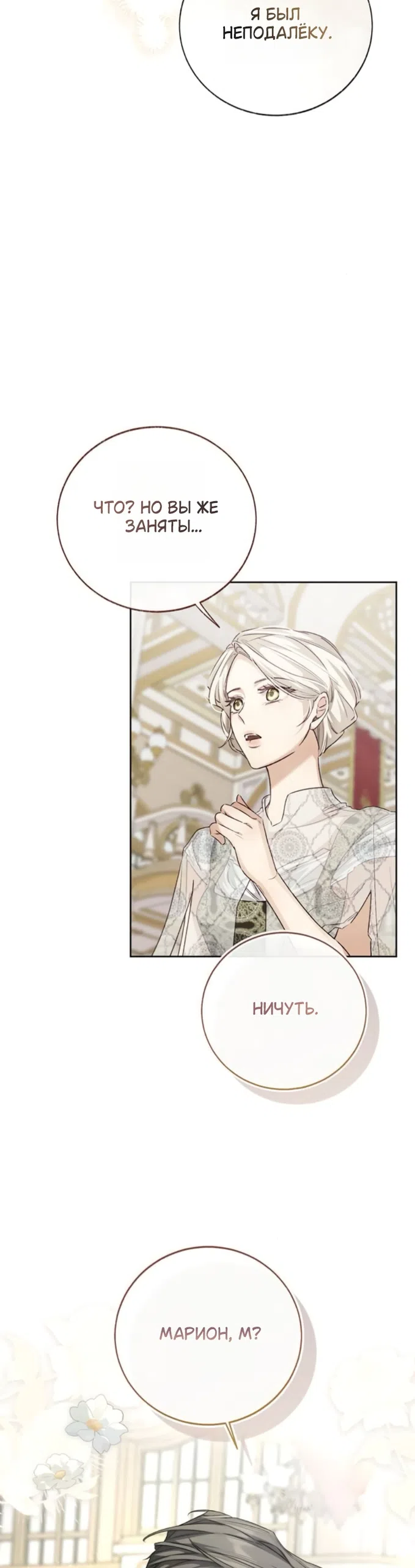 Страница 39 главы 9 манги Смерть не может спать / Death Cannot Sleep