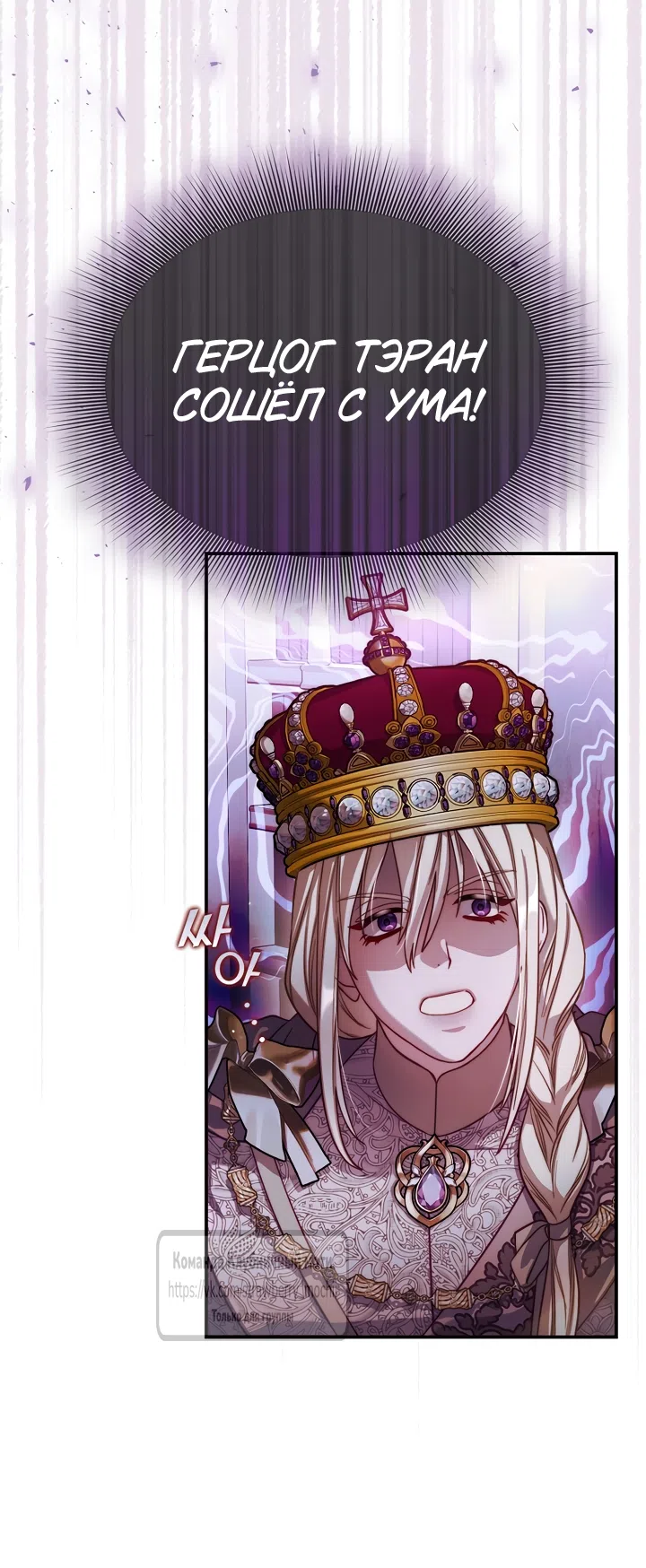 Страница 39 главы 170 манги Люсия / Lucia