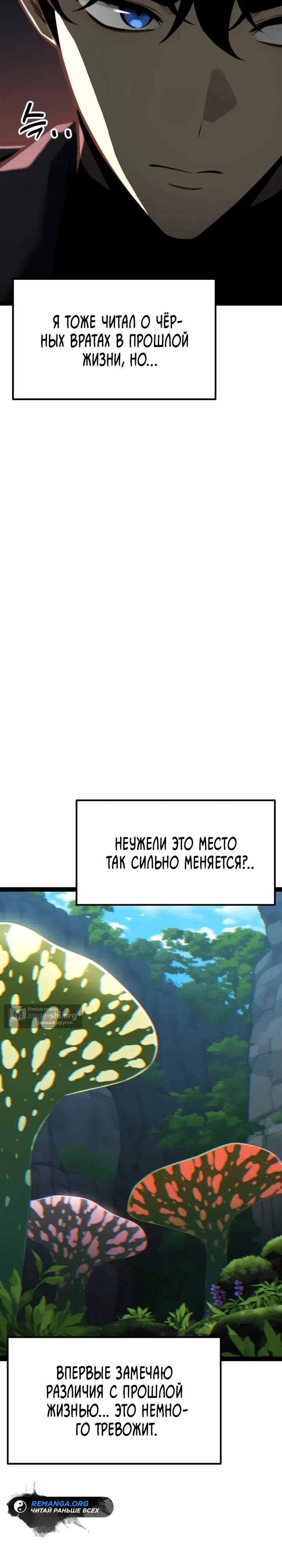Страница 39 главы 40 манги Игрок поедающий артефакты