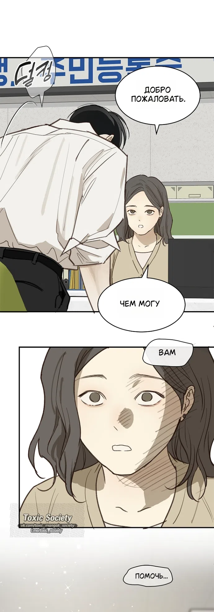 Страница 39 главы 45 манги Цветы - лишь приманка / The flower is just bait