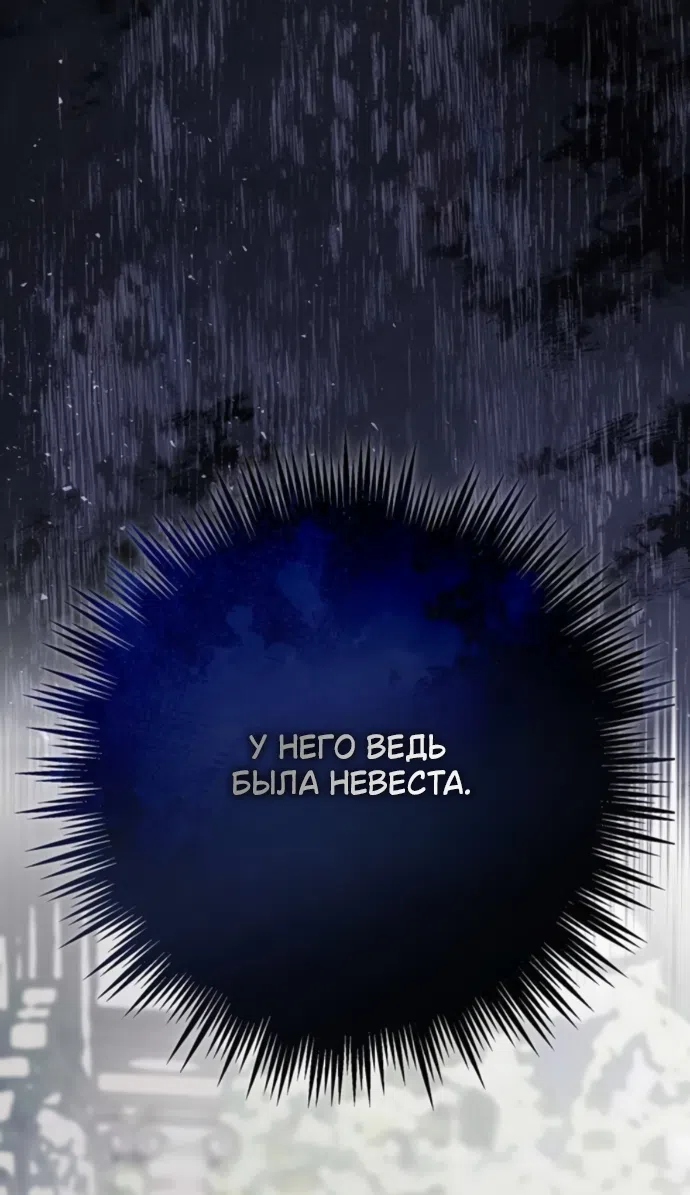 Страница 39 главы 10 манги Смерть не может спать / Death Cannot Sleep