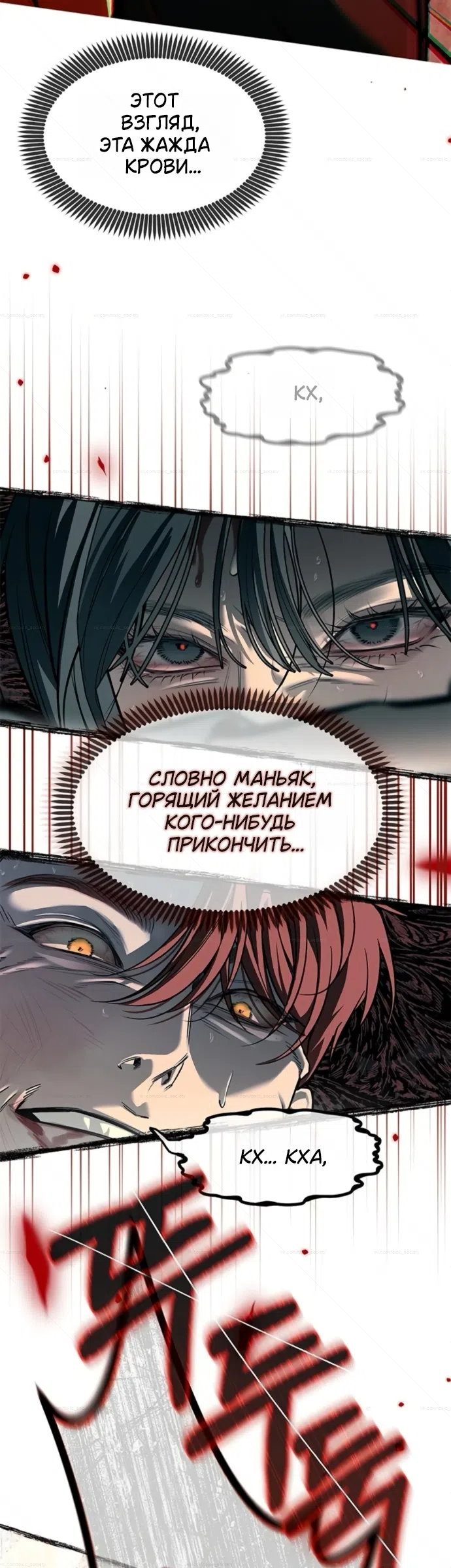 Страница 39 главы 102 манги Под прикрытием! Старшая школа чеболей / Undercover! Chaebol High School
