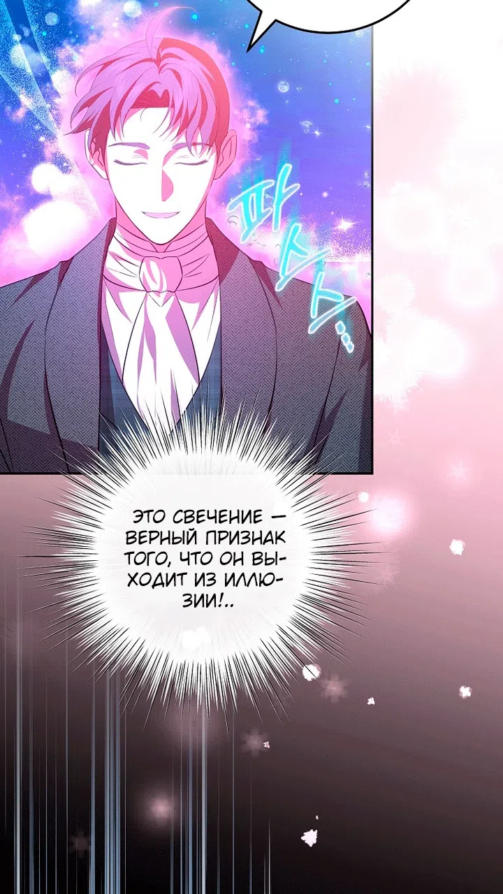 Страница 39 главы 22 манги Мирная жизнь горничной, скрывающей свою силу и наслаждающейся ею / The Peaceful Life of a Maid Who Hides Her Power and Enjoys It