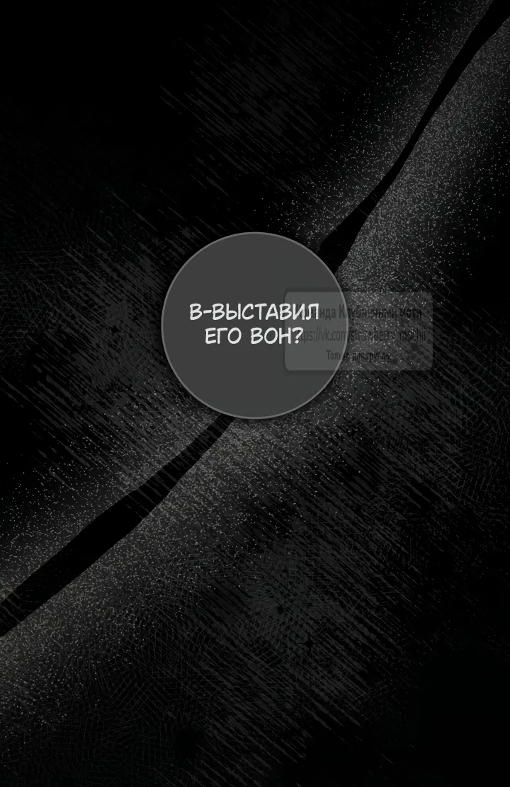 Страница 39 главы 147 манги Под дубом / Under the Oak Tree