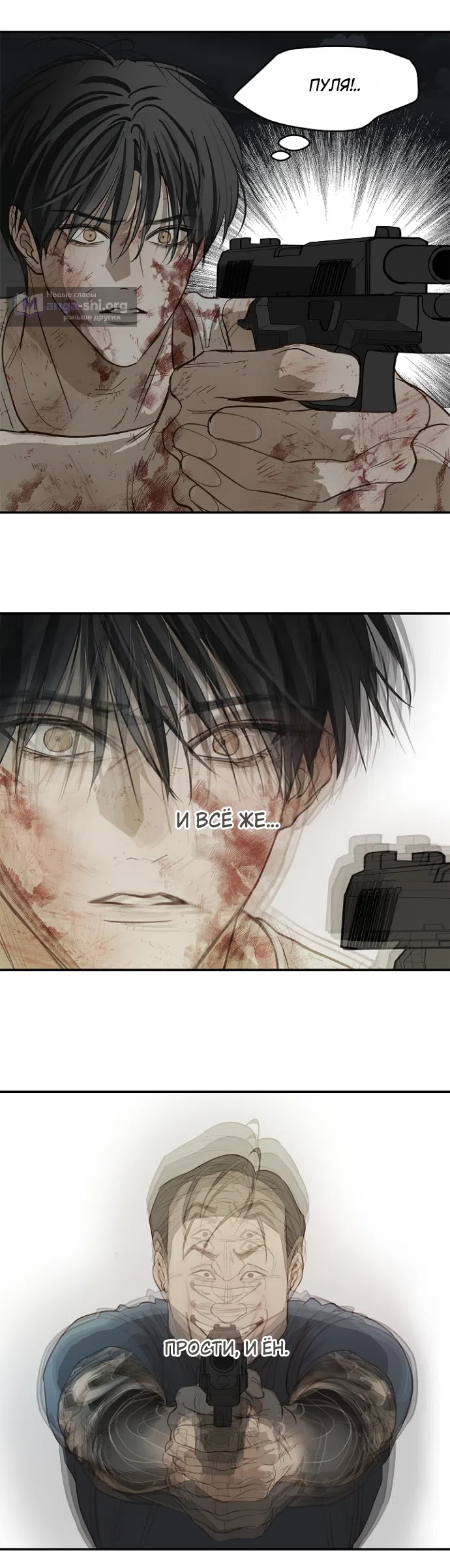 Страница 39 главы 43 манги Цветы - лишь приманка / The flower is just bait