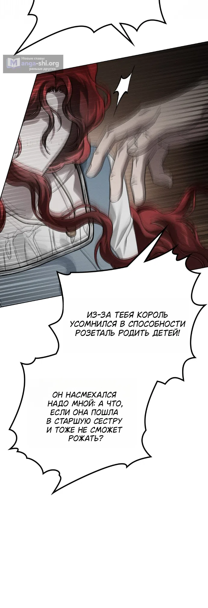 Страница 39 главы 144 манги Под дубом / Under the Oak Tree