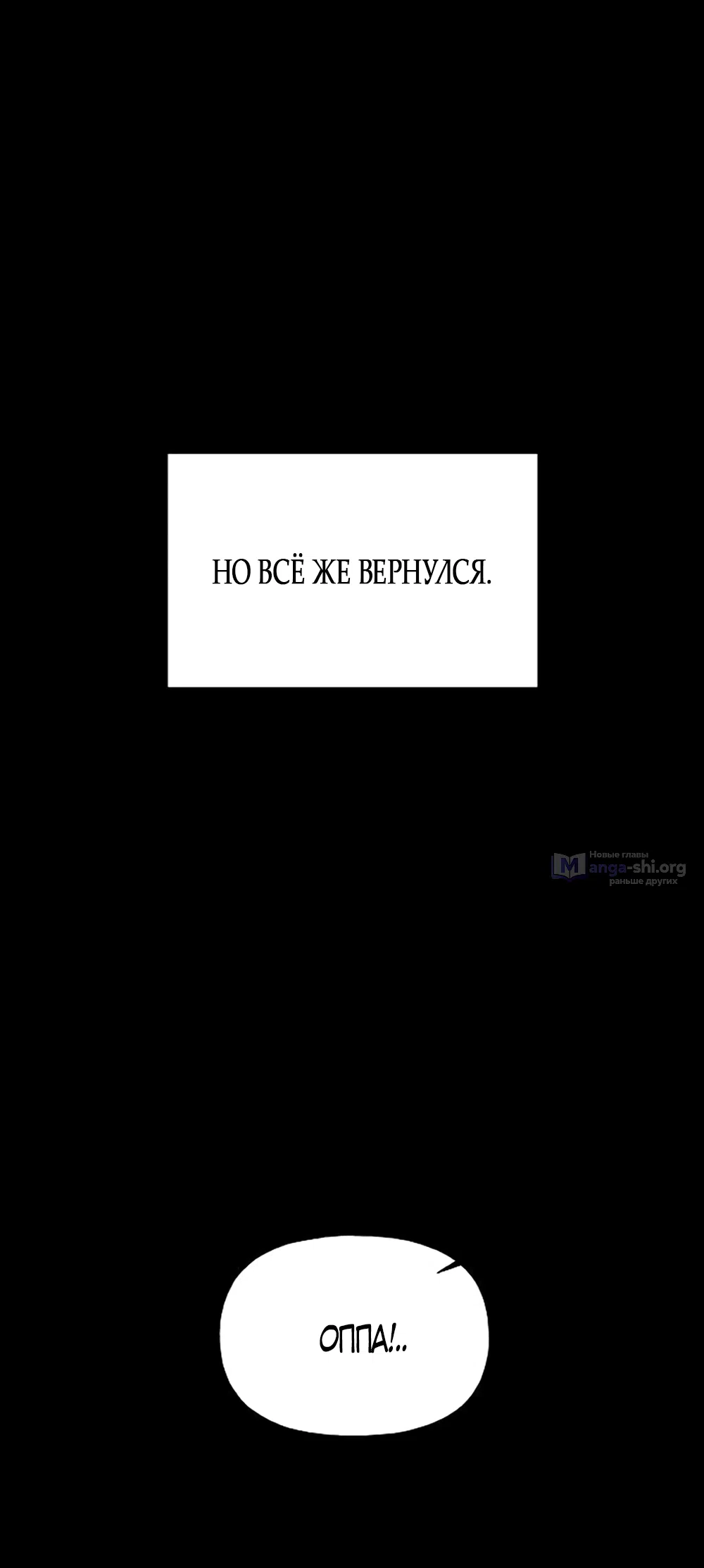 Страница 39 главы 43 манги Ласковый нарушитель / The Kind Intruder