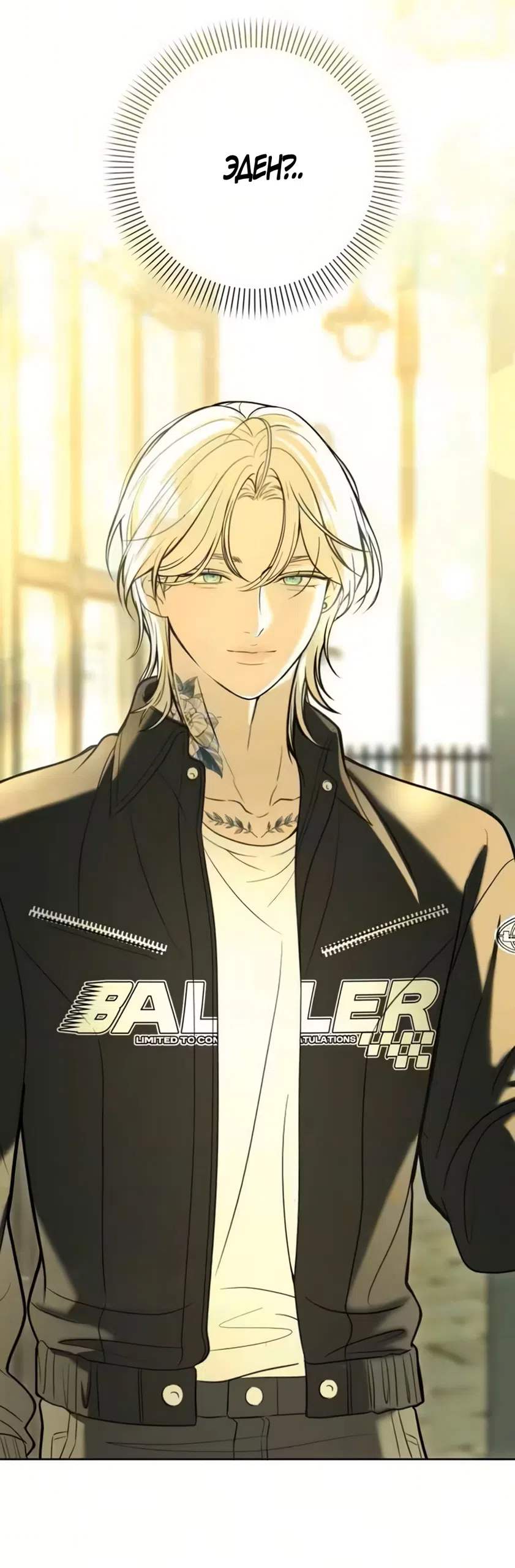 Страница 39 главы 4 манги Бледно-голубые глаза / Pale Blue Eyes