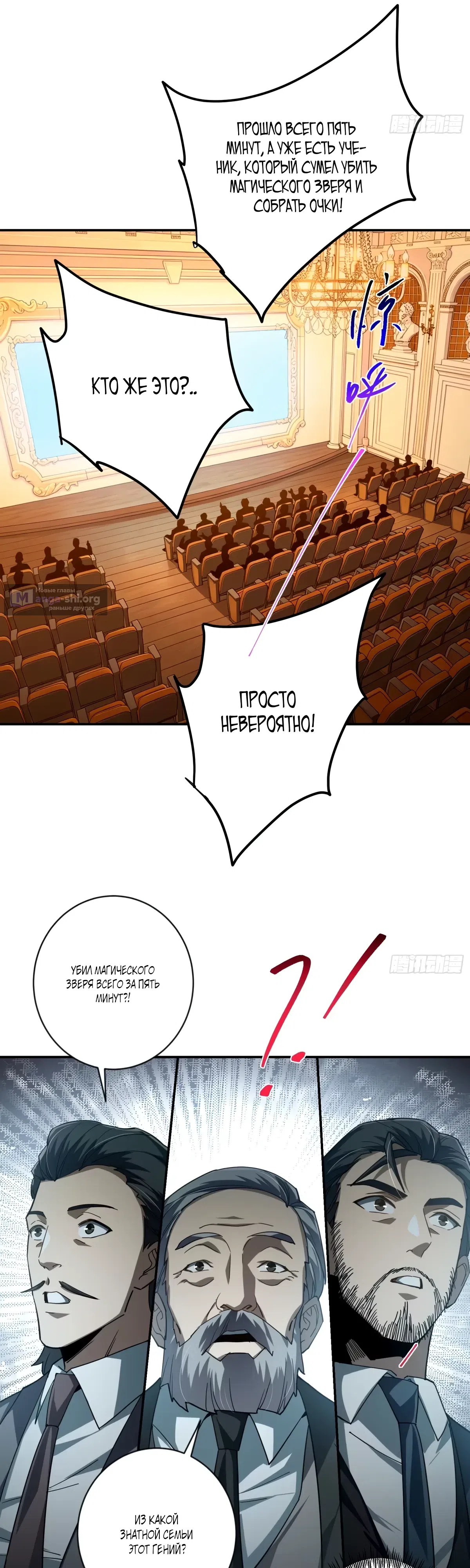 Страница 39 главы 16 манги Я просто изменил одно слово в навыке!
