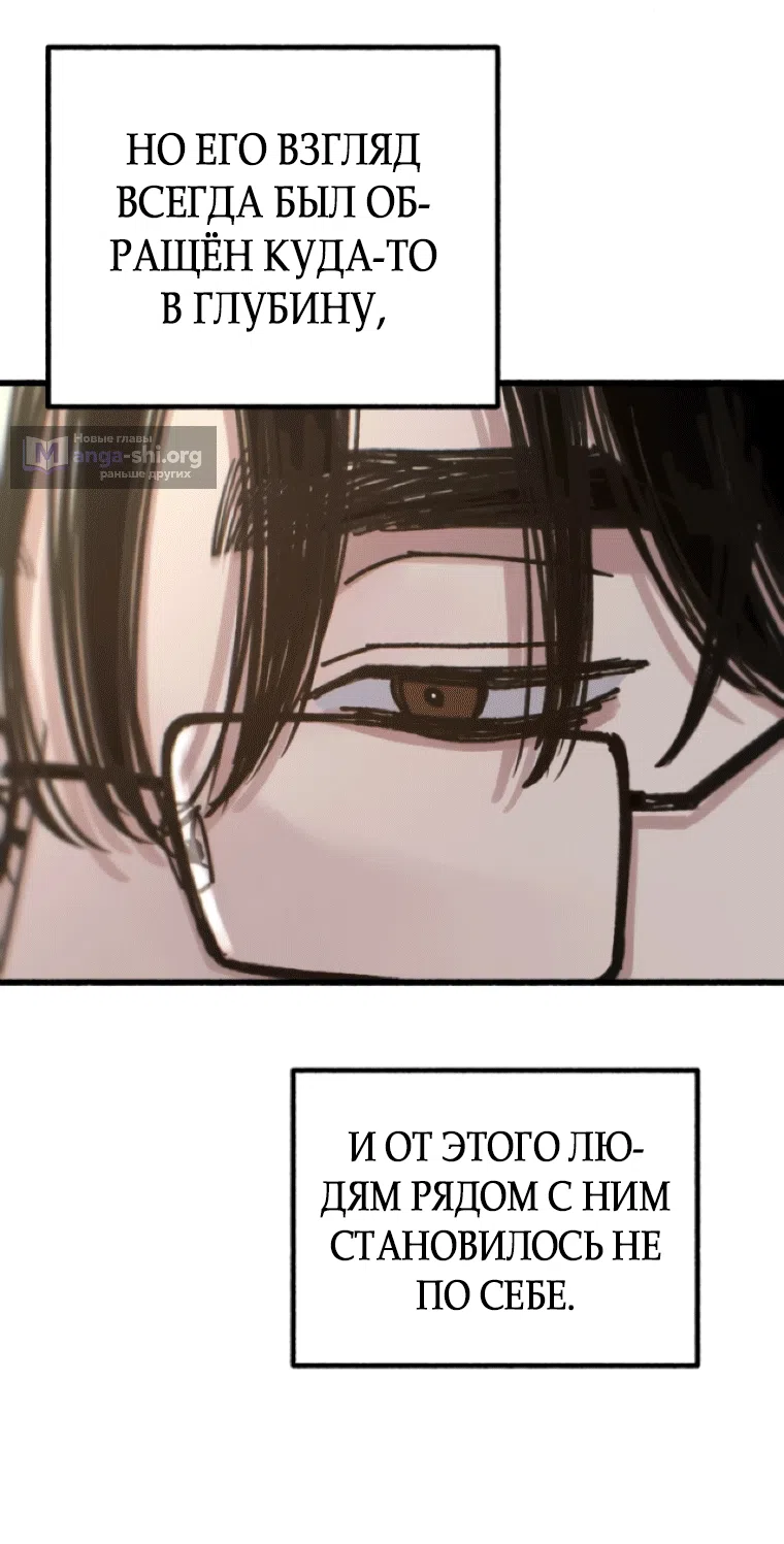 Страница 39 главы 18 манги Клон / Clone