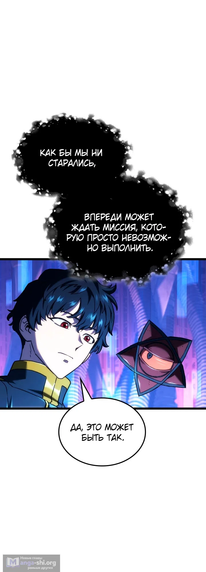 Страница 39 главы 172 манги Возвращение железнокровной гончей / The Return of the a Iron-blooded Hound