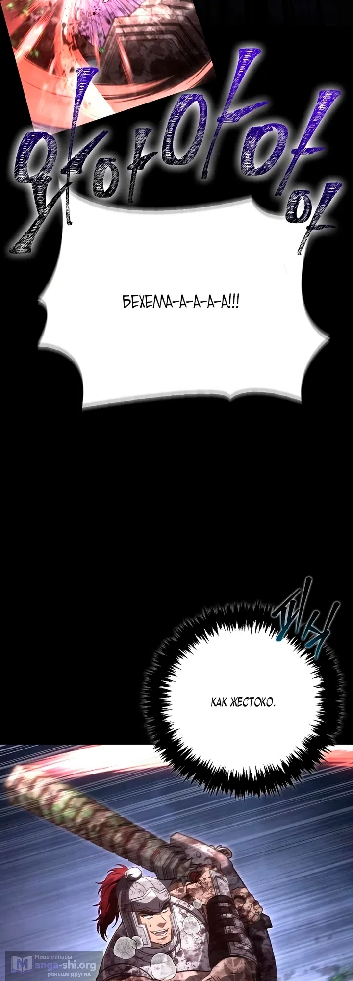 Страница 39 главы 149 манги Выживая в игре за варвара / Surviving the Game as a Barbarian