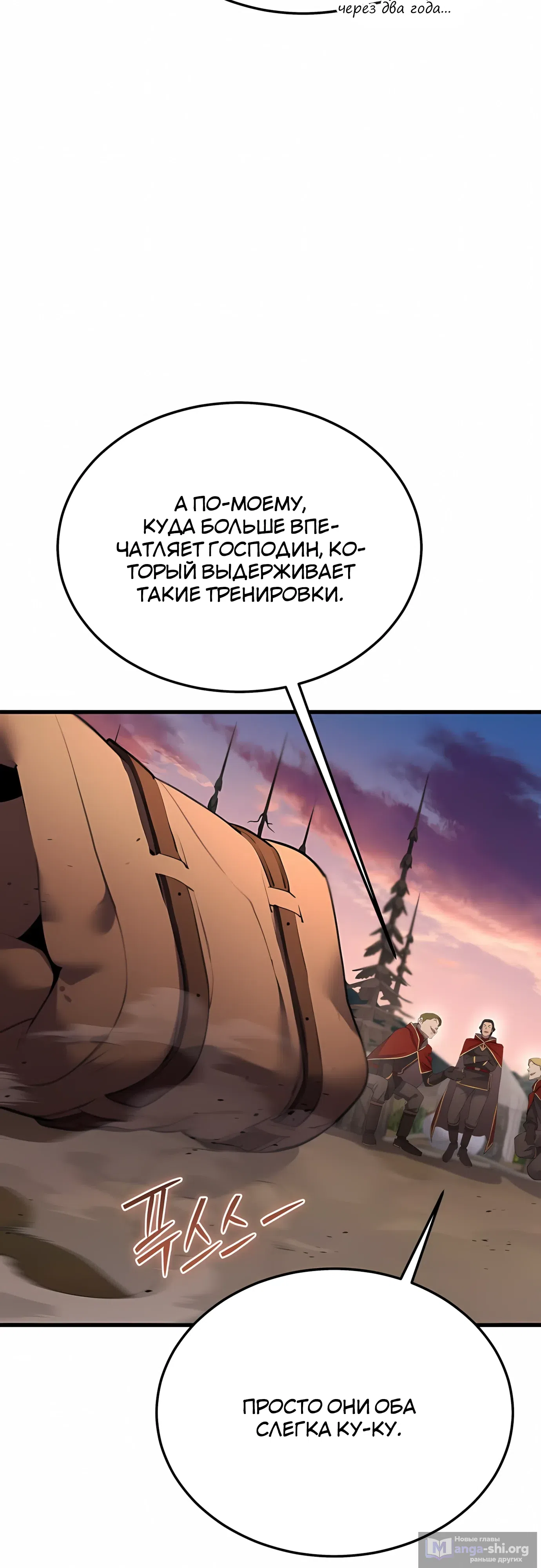 Страница 39 главы 59 манги Гениальный волшебник с кулаками / The Genius Mage Who Uses His Fists