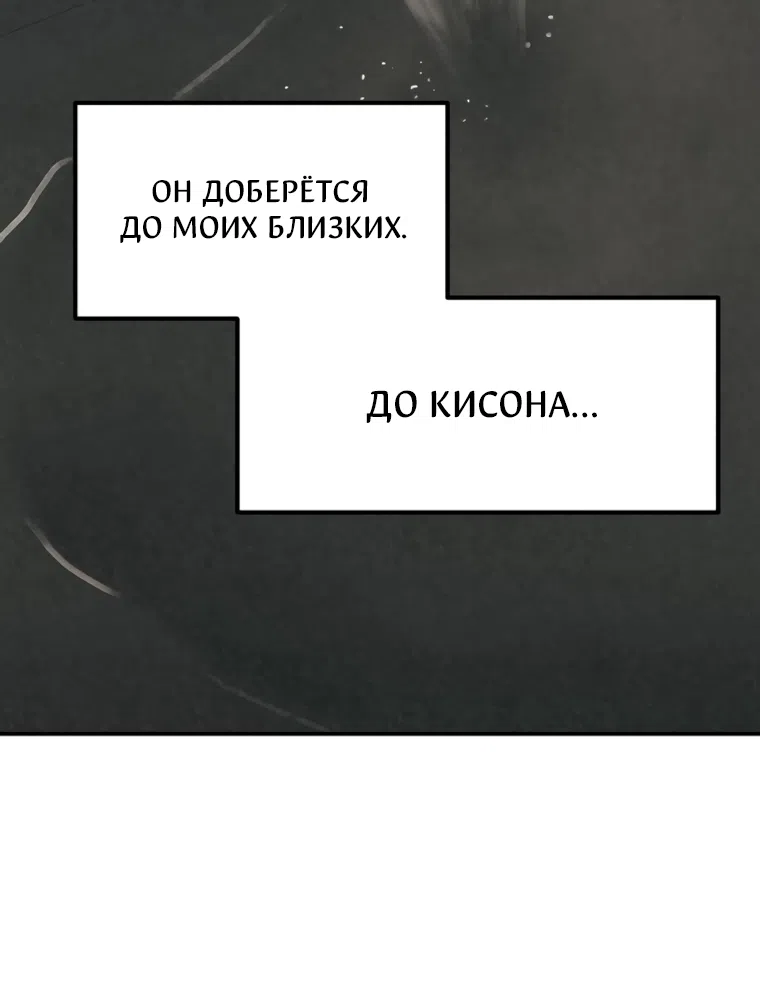 Страница 39 главы 60 манги Во имя твоего убийства / For Your Murder