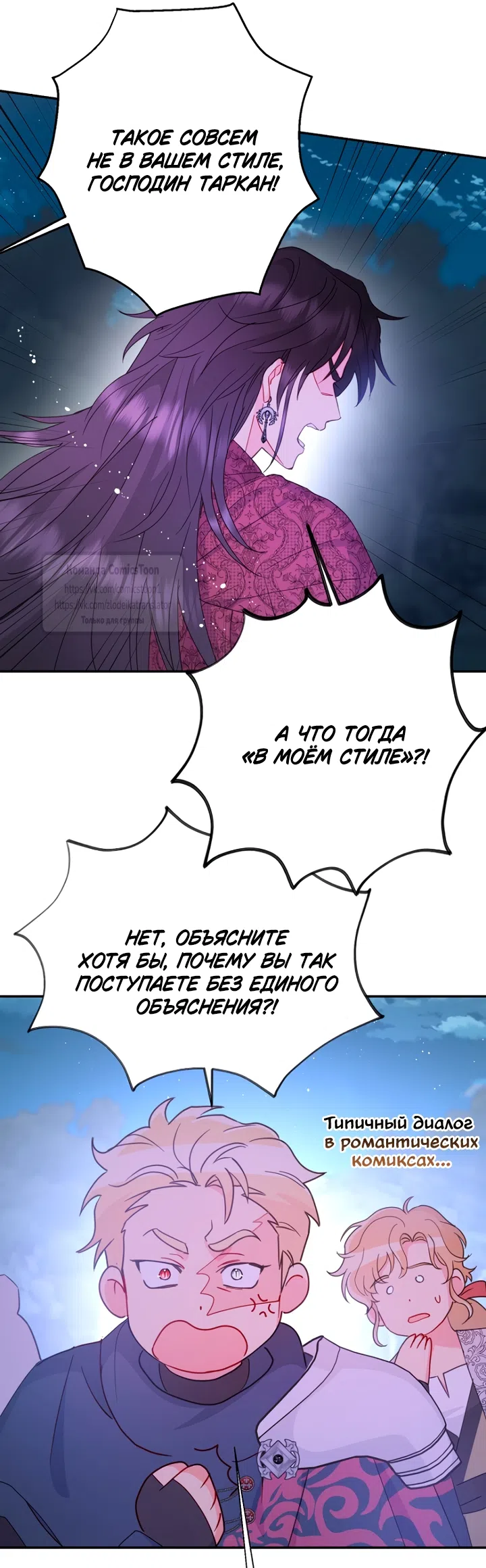 Страница 39 главы 122 манги У меня появился муж, и теперь мне нужно зарабатывать деньги / Forget My Husband, I'll Go Make Money