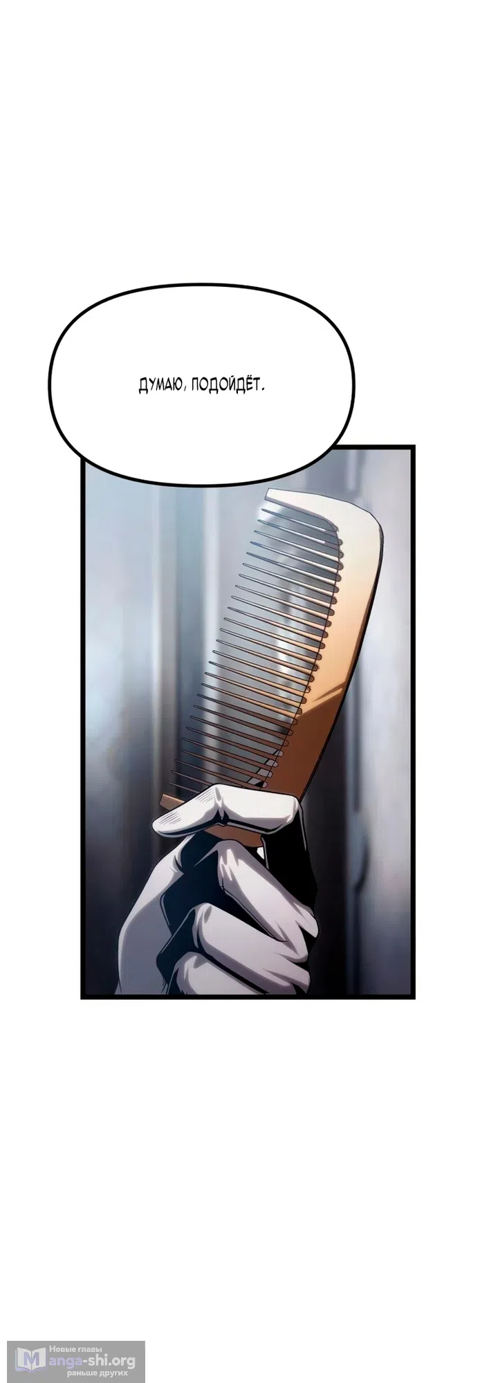 Страница 39 главы 14 манги Пастух-архимаг / The Shepherd Wizard