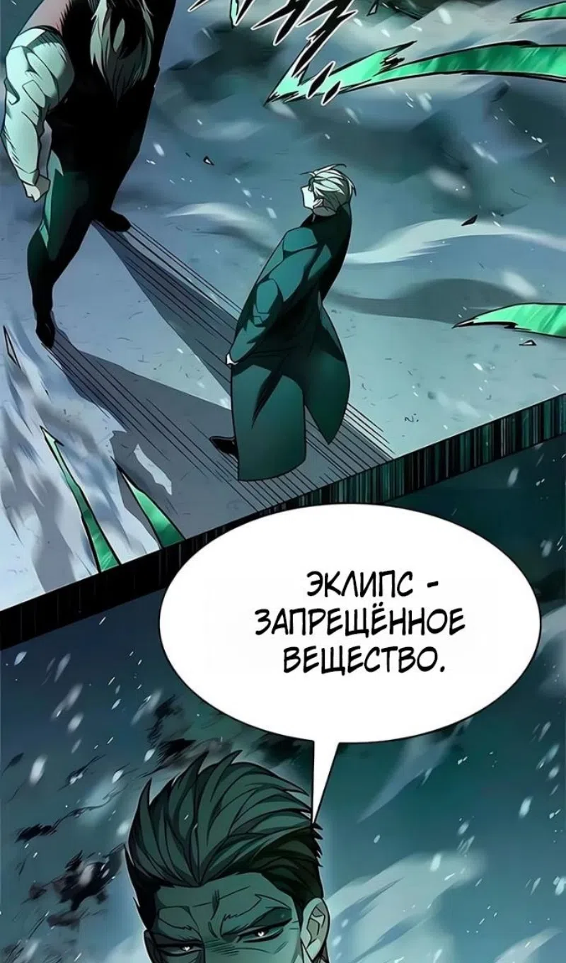 Страница 39 главы 394 манги Элисед / Eleceed
