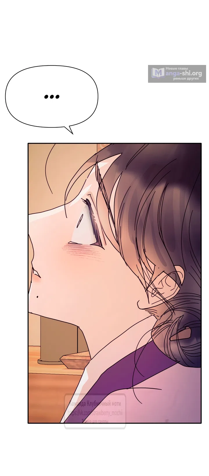Страница 37 главы 24 манги Любимая наложница / Concubine