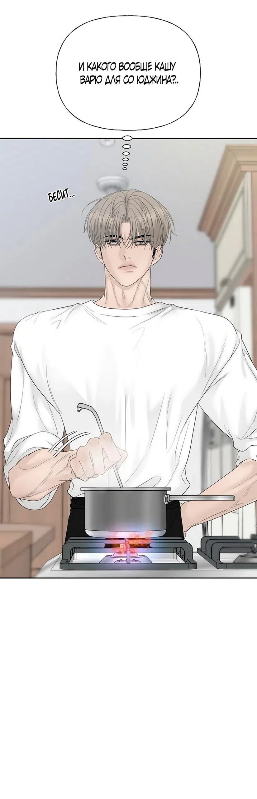 Страница 39 главы 42 манги Ласковый нарушитель / The Kind Intruder