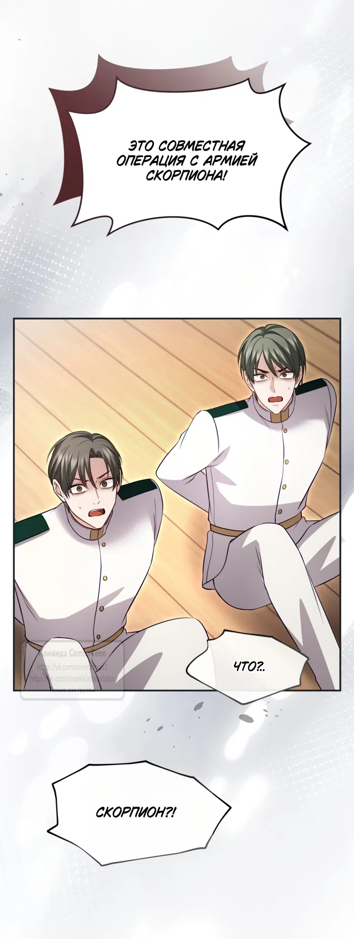 Страница 39 главы 181 манги Я паду вместе с императором / I Will Fall With the Emperor