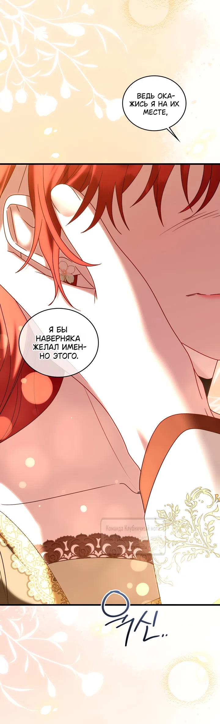 Страница 39 главы 21 манги Встречу тебя там, где кончается ночь / Meeting You at the End of the Night
