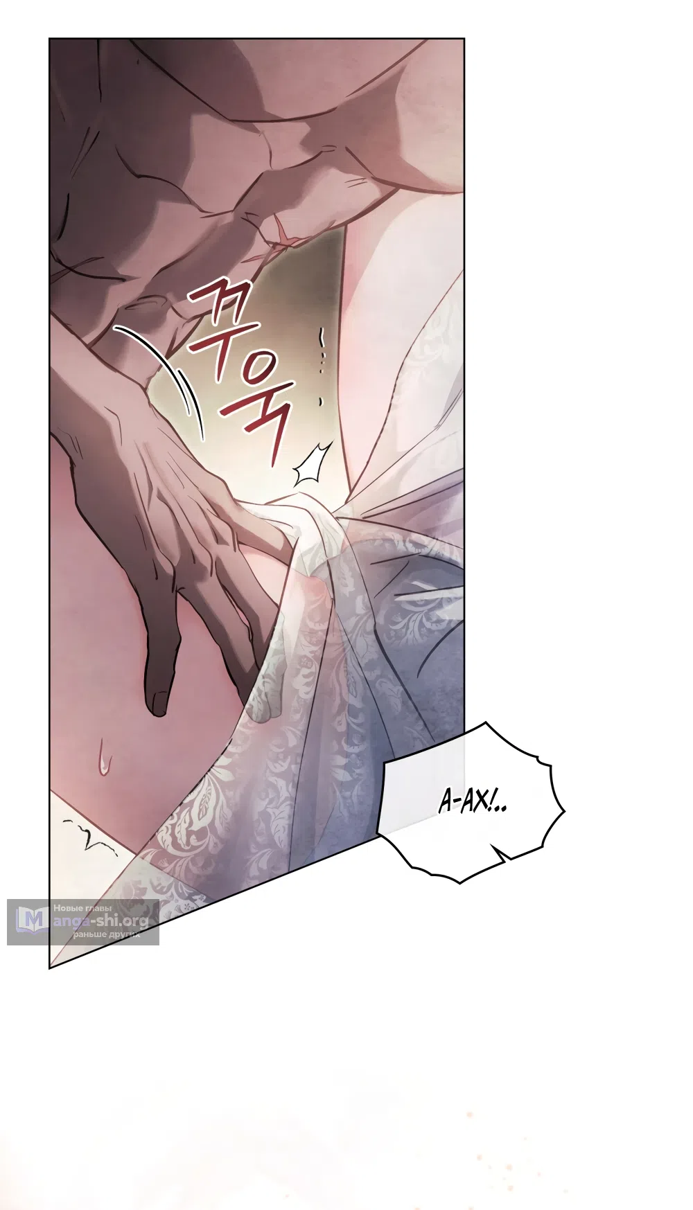 Страница 39 главы 41 манги Ночь Её Величества / Her Majesty's Night