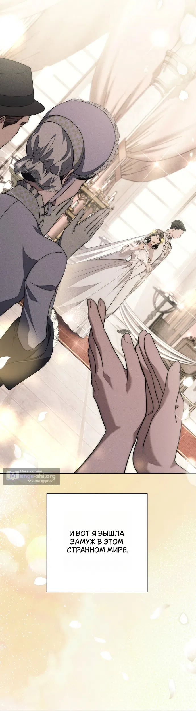 Страница 39 главы 40 манги Лебединая гробница / Swan's Grave