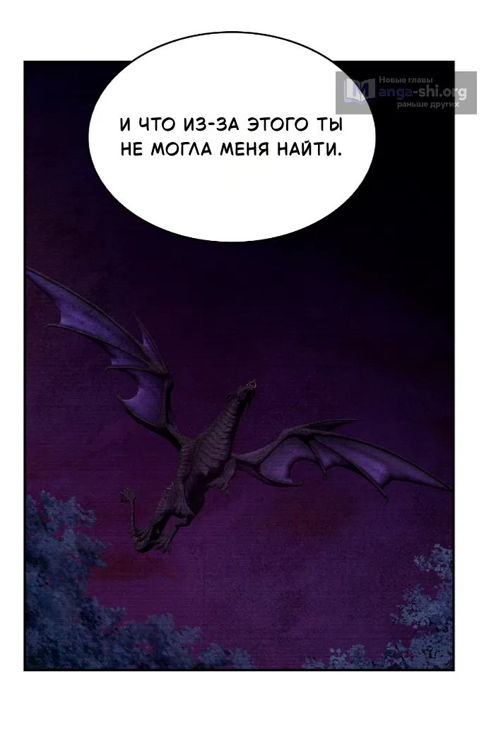 Страница 37 главы 42 манги Мой хозяин не кусает людей! / Our master doesn't bite people!