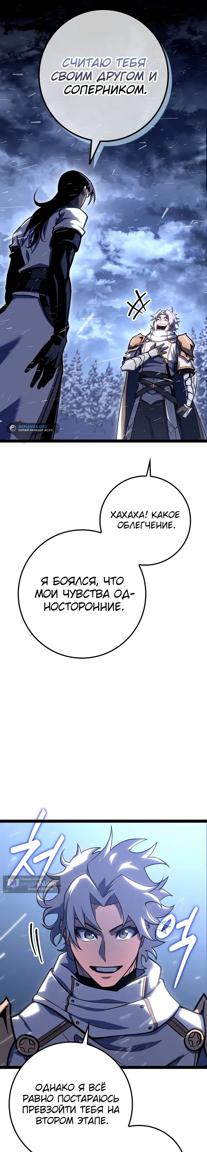 Страница 39 главы 22 манги Перерождение ублюдка из клана Меча