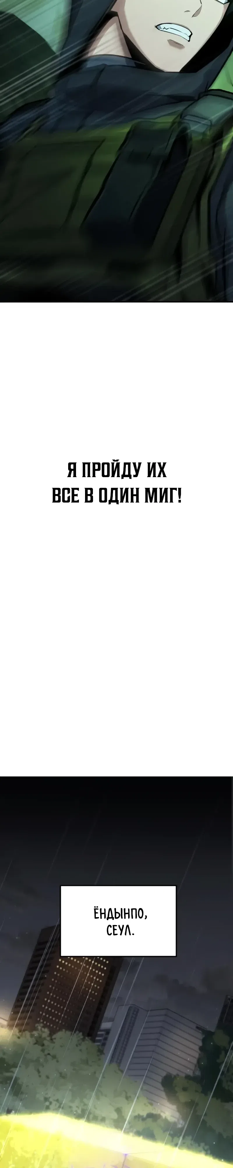 Страница 39 главы 24 манги Я получил скрытый класс "Проектировщик лабиринтов" / National power level labyrinth designer