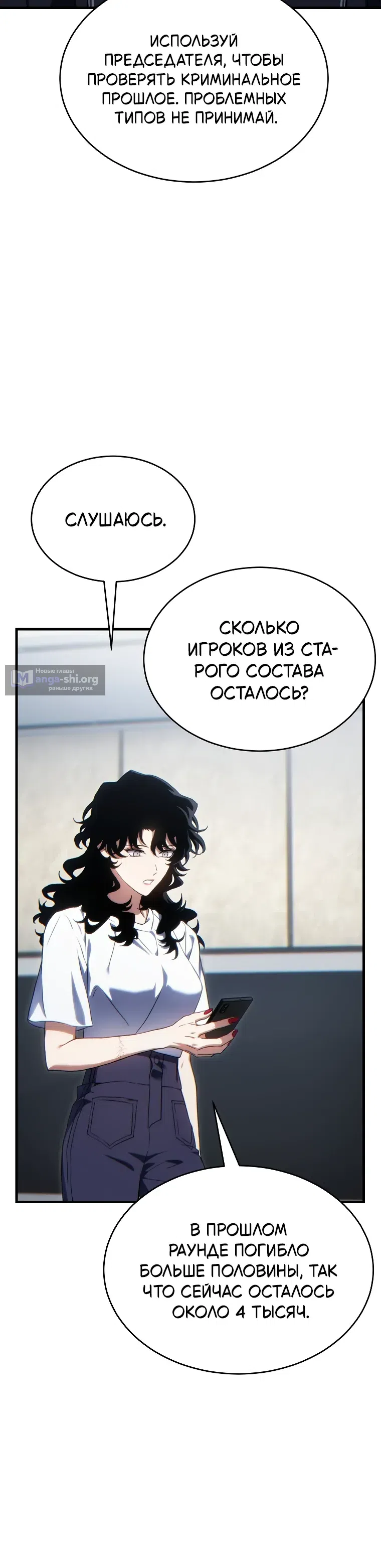 Страница 39 главы 84 манги 100-я Регрессия Игрока Максимального Уровня / The 100th Regression of the Max-Level Player