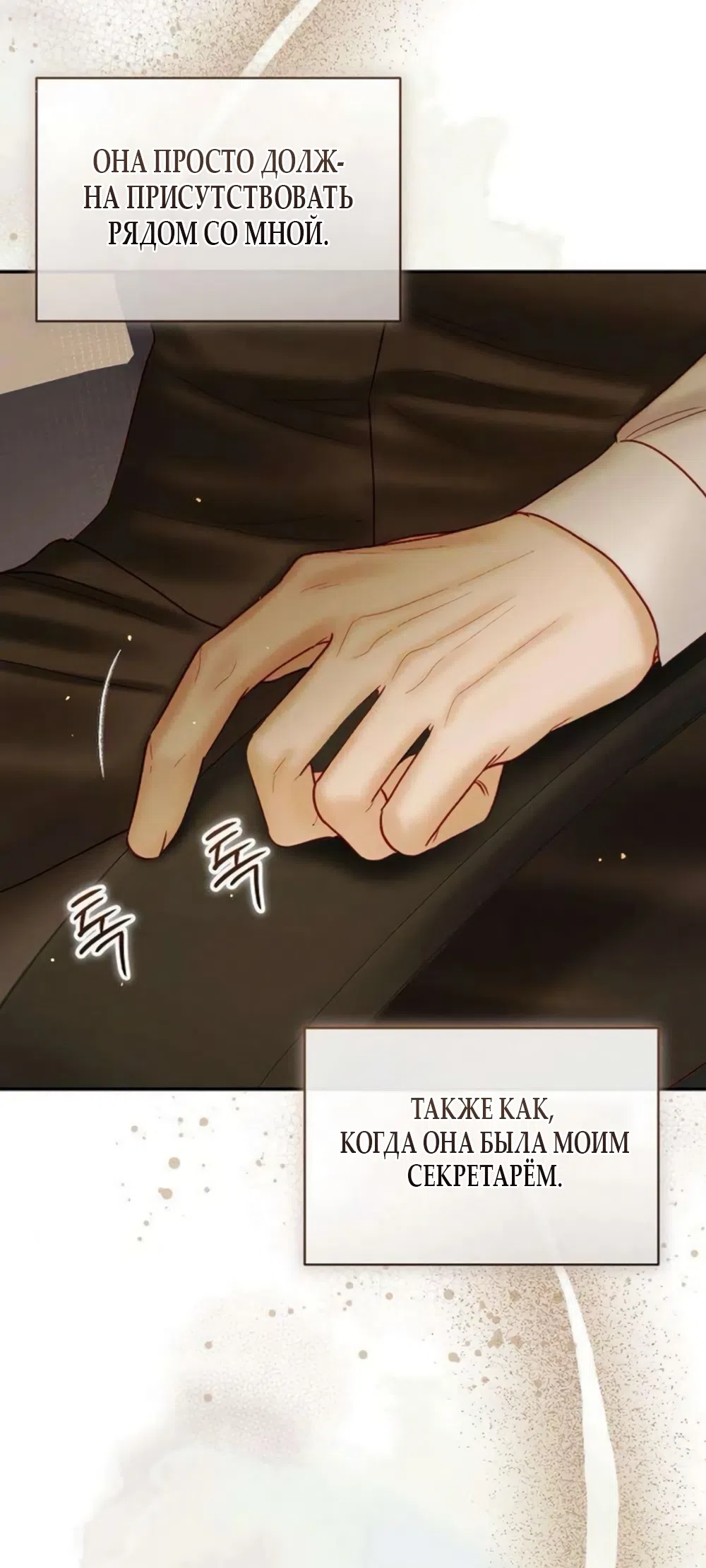 Страница 39 главы 26 манги Цена инстинкта / The Price of Instinct