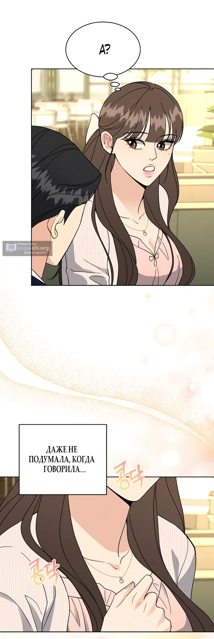 Страница 39 главы 27 манги Доступная романтика / Affordable Romance