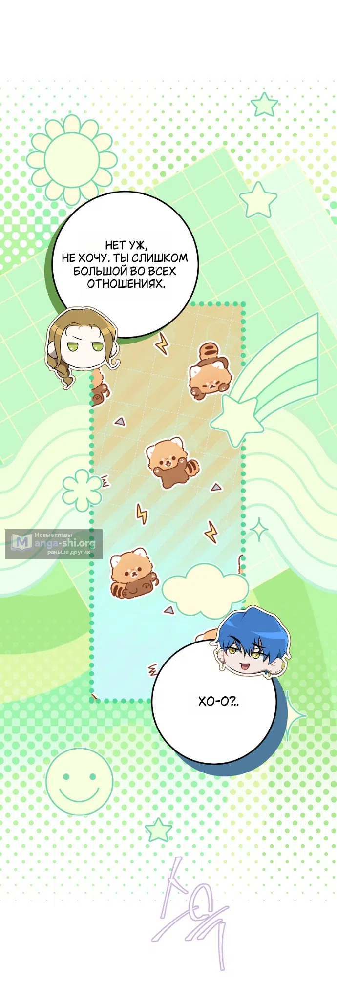 Страница 39 главы 13 манги Мирная жизнь горничной, скрывающей свою силу и наслаждающейся ею / The Peaceful Life of a Maid Who Hides Her Power and Enjoys It