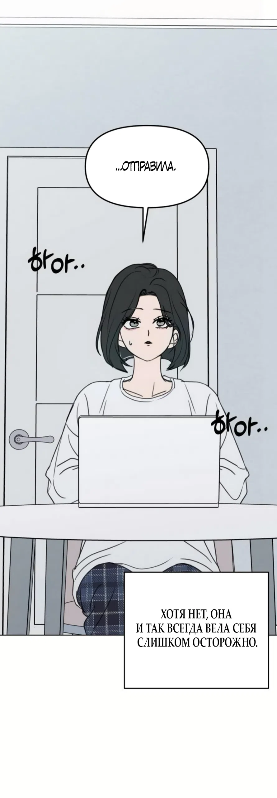 Страница 39 главы 42 манги Хочу верить, даже если это ложь / I Want to Be Fooled