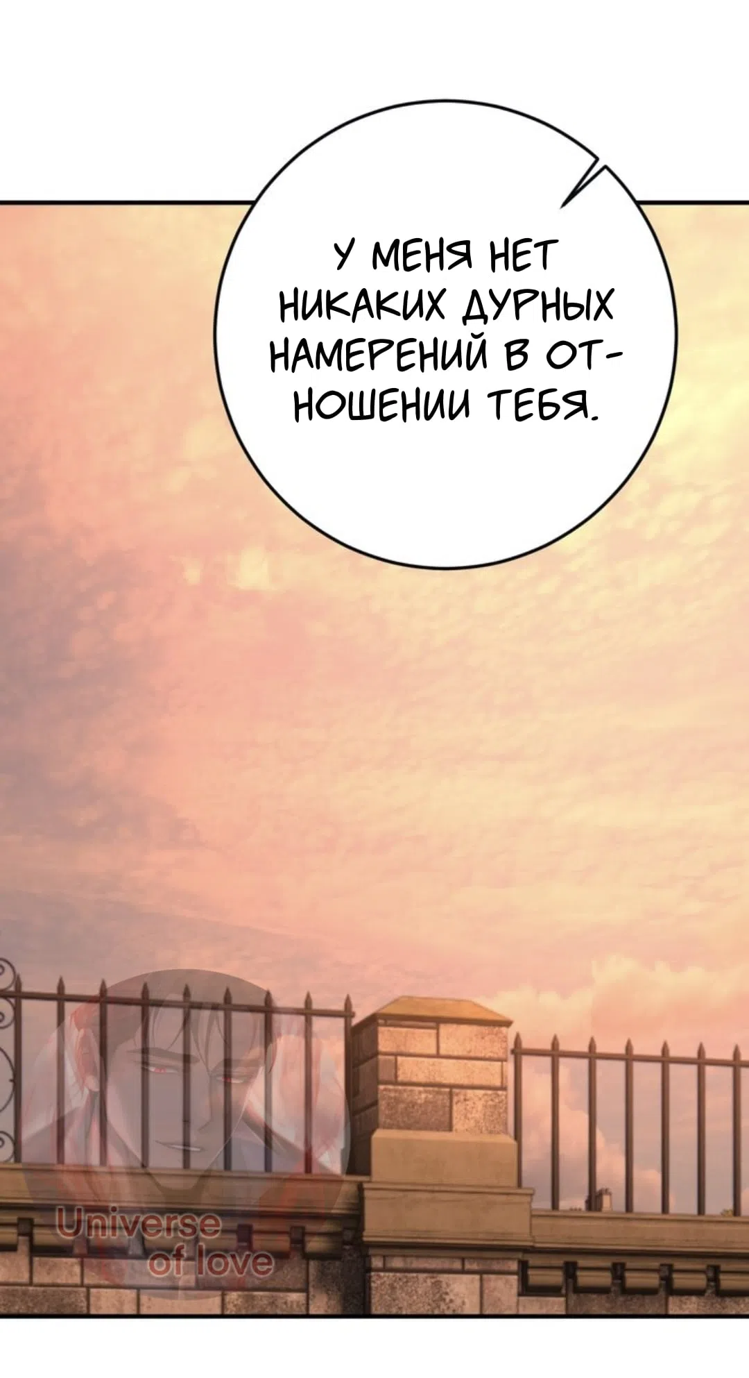 Страница 37 главы 41 манги Возвращение на луну / Back to the Moon