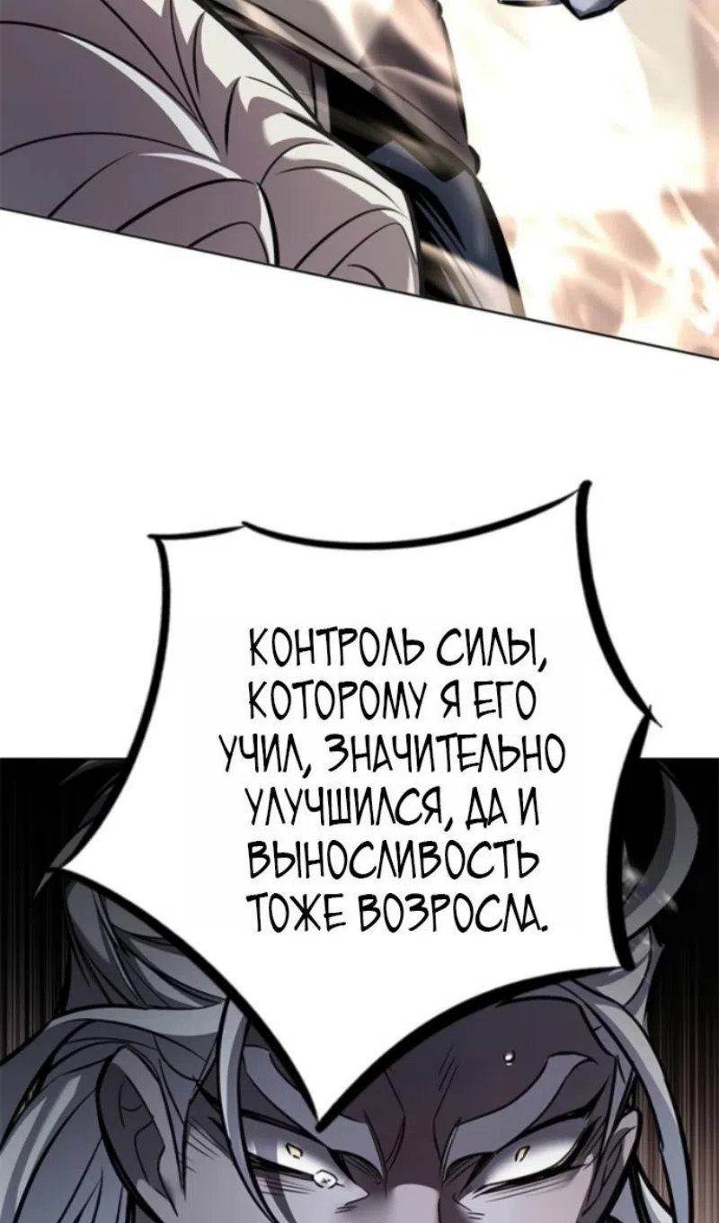Страница 39 главы 402 манги Элисед / Eleceed