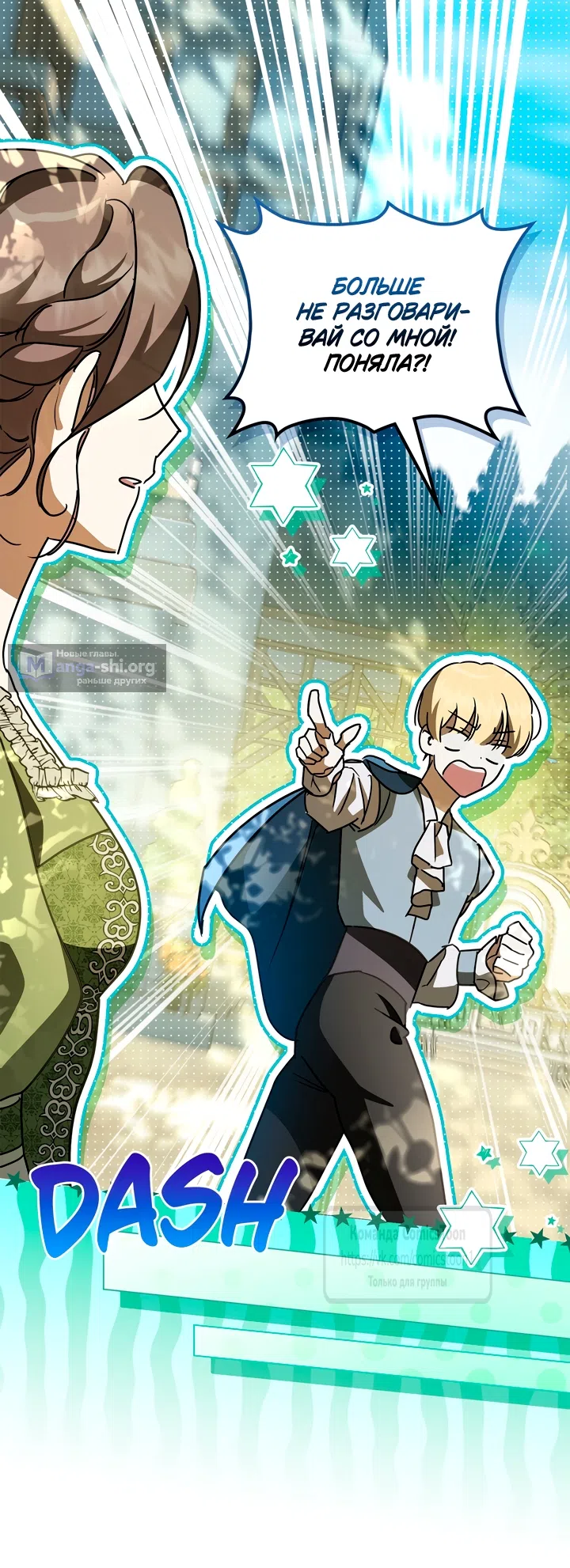 Страница 39 главы 4 манги Бывшая убийца стала королевской няней / Once an Assassin, Now a Royal Nanny